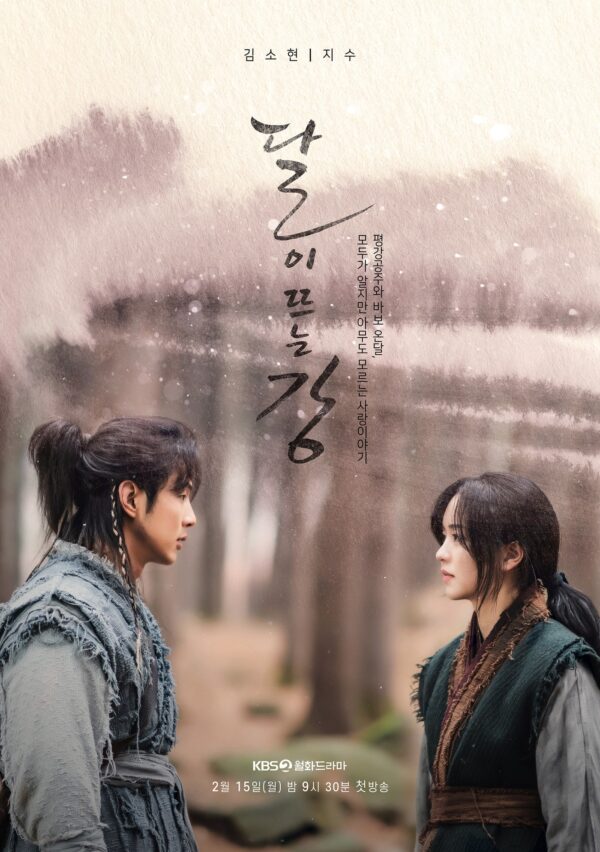 nonton streaming download drakorindo viu original river where the moon rises sub indo di viu