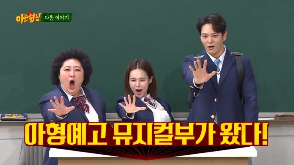 nonton streaming download drakorindo kshow men on a mission (knowing brothers) dub indo di viu