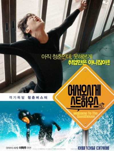 nonton streaming download drakorindo film korea welcome to the guesthouse sub indo di viu