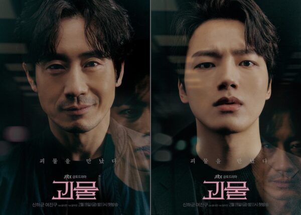 nonton streaming atau download drama korea beyond evil sub indo viu