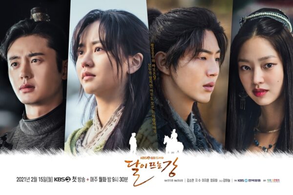nonton streaming download drakorindo viu original river where the moon rises sub indo viu
