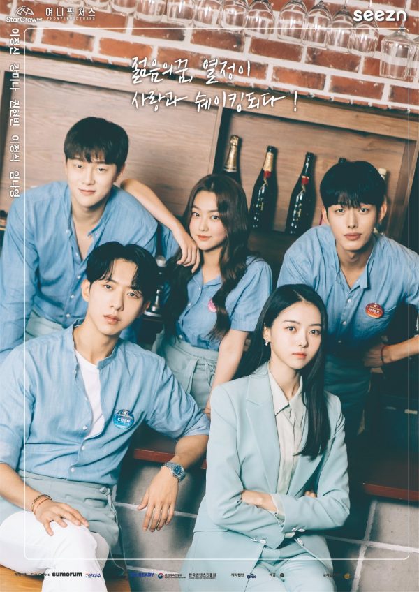 nonton streaming download drakorindo summer guys sub indo di viu