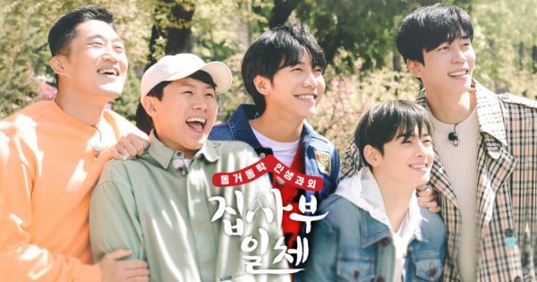 nonton streaming download drakorindo kshow all the butlers (master in the house) sub indo di viu