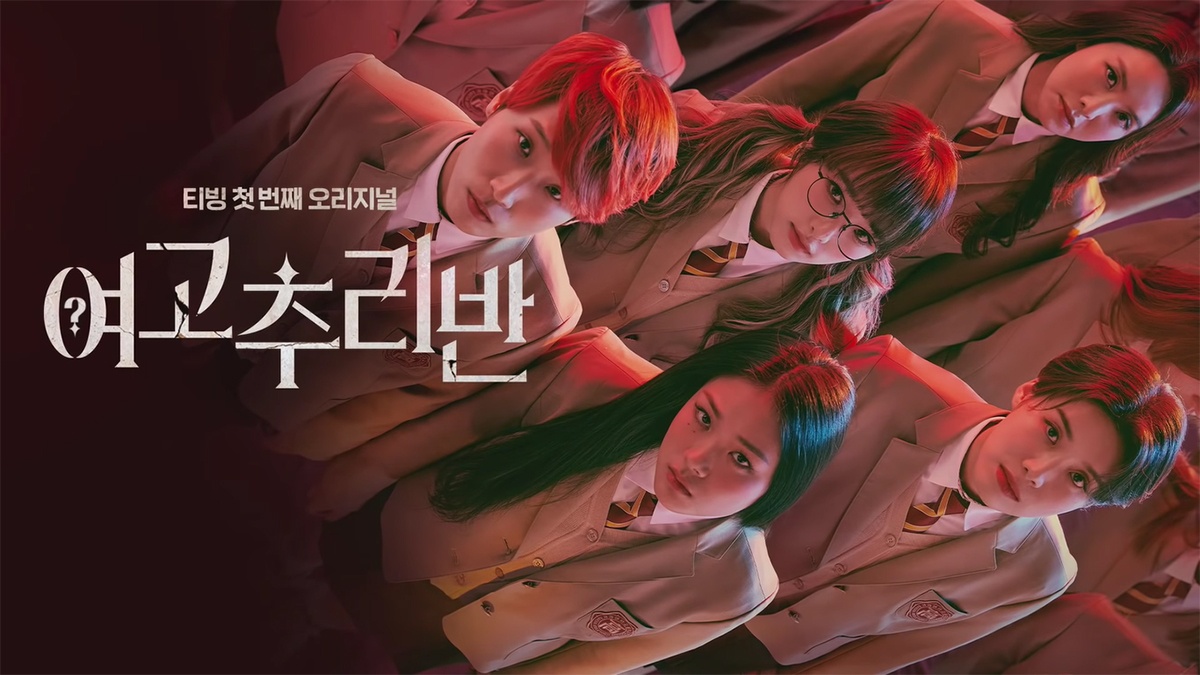 nonton streaming atau download kshow high school mystery club sub indo viu