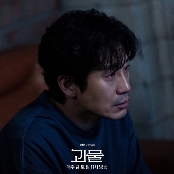 nonton streaming atau download drama korea beyond evil sub indo viu