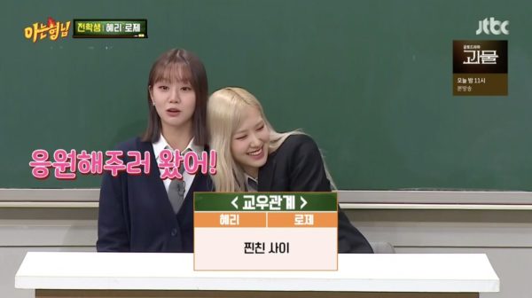 nonton streaming download drakorindo men on a mission (knowing brothers) Rose BLACKPINK & Hyeri sub Indo Viu