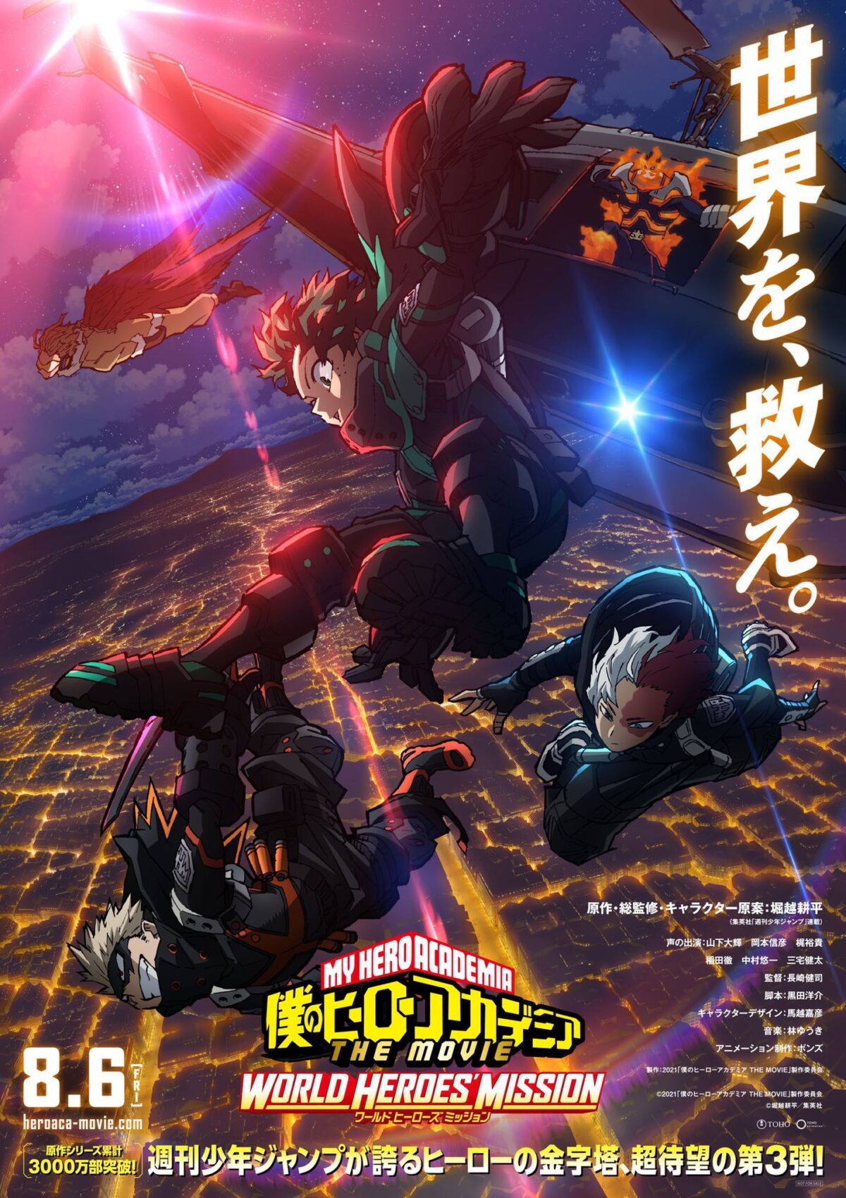 My Hero Academia THE MOVIE World Heroes' Mission Tayang