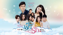nonton streaming atau download drama thailand fah fak ruk (fated love) sub indo viu