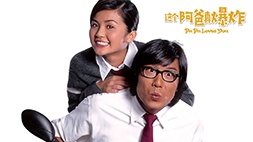 nonton streaming atau download film pa pa loves you full movie sub indo viu