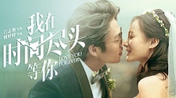 nonton streaming download drakorindo film mandarin love you forever sub indo viu