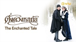 nonton streaming download drakorindo drama thailand the enchanted tale sub indo viu