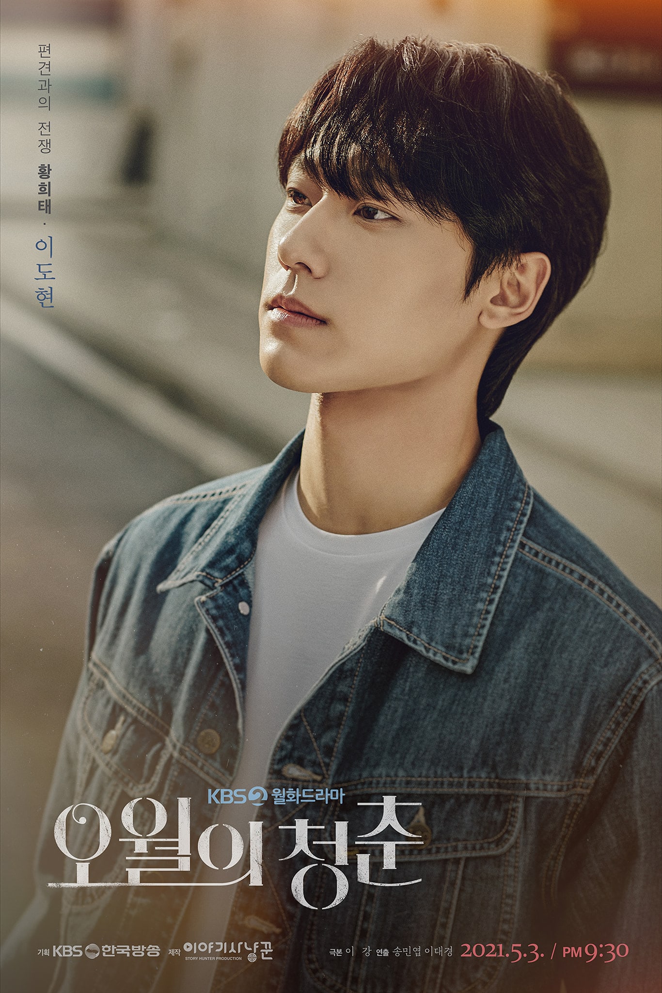 nonton streaming atau download drakor youth of may sub indo viu