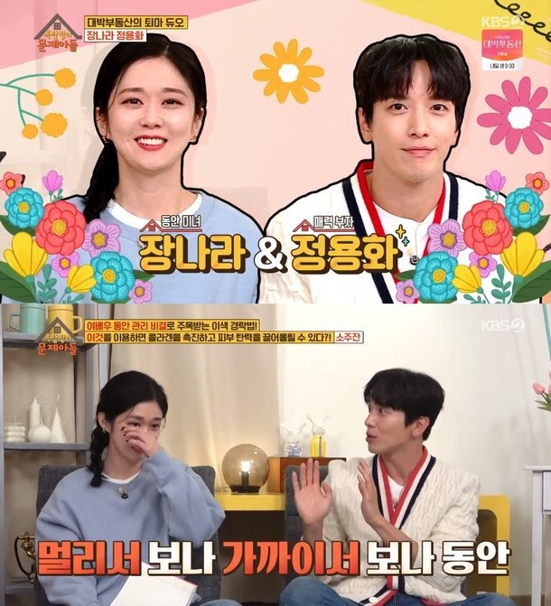 nonton streaming download drakorindo jang nara jung yong hwa problem child in house sub indo viu