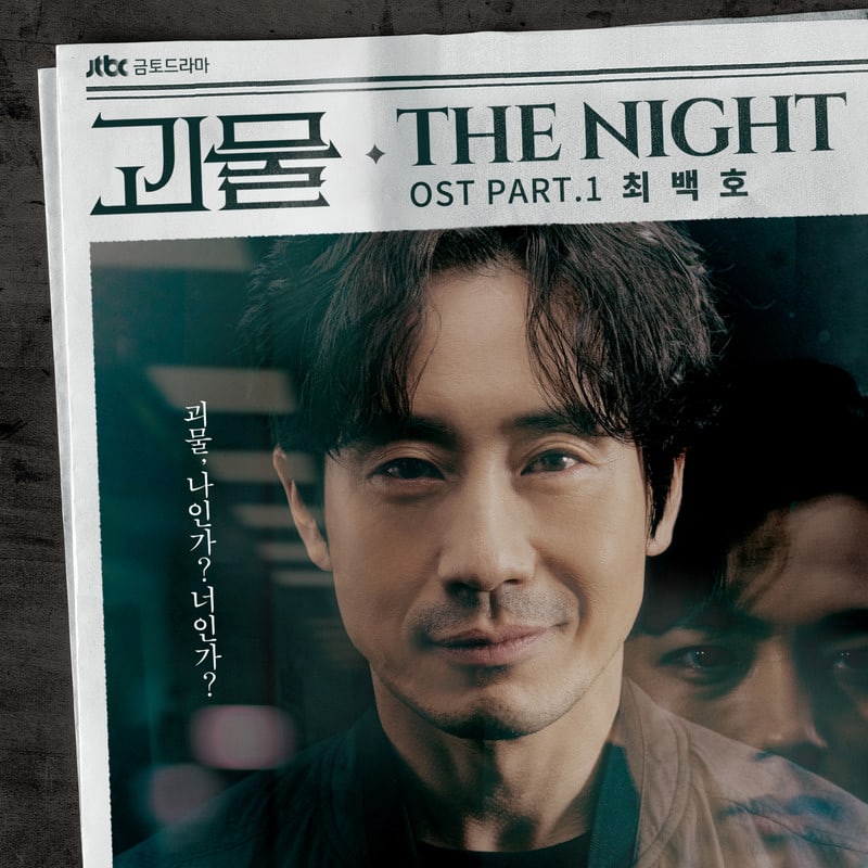 nonton streaming atau download drama korea beyond evil sub indo viu