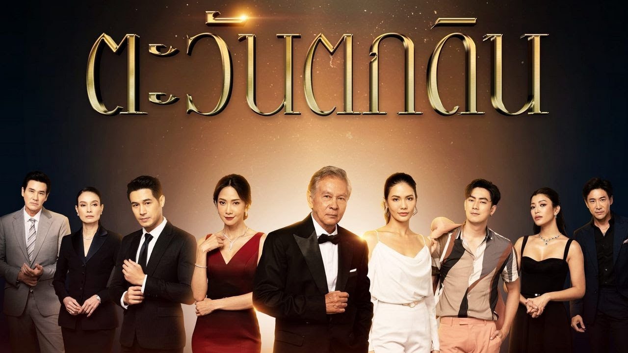 nonton streaming atau download drama thailand the folly of human ambition sub indo viu