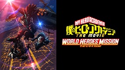 nonton streaming atau download anime my hero academia sub indo viu