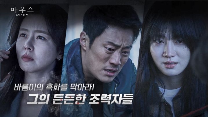 nonton streaming download drakorindo mouse sub indo viu