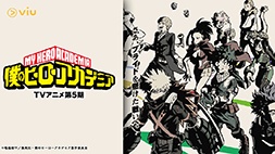 nonton streaming atau download anime boku no hero academia s5 sub indo viu