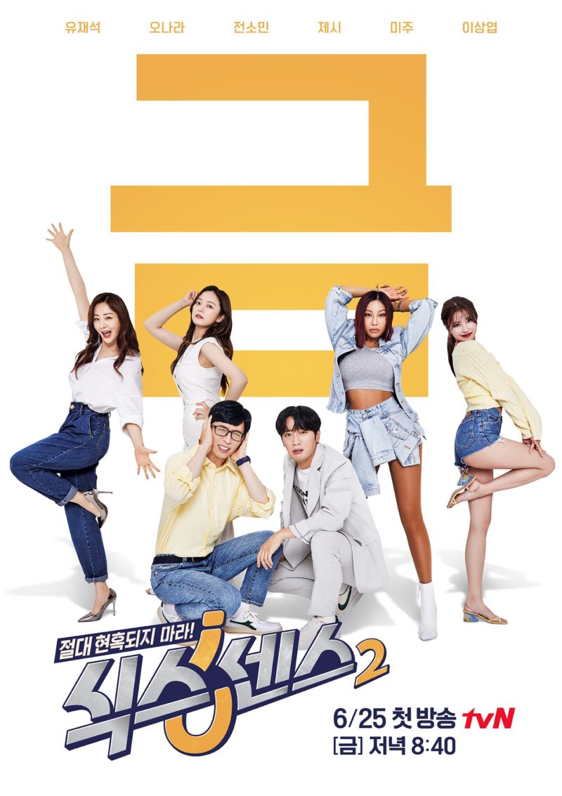 Sinopsis Sixth Sense 2 | VIU