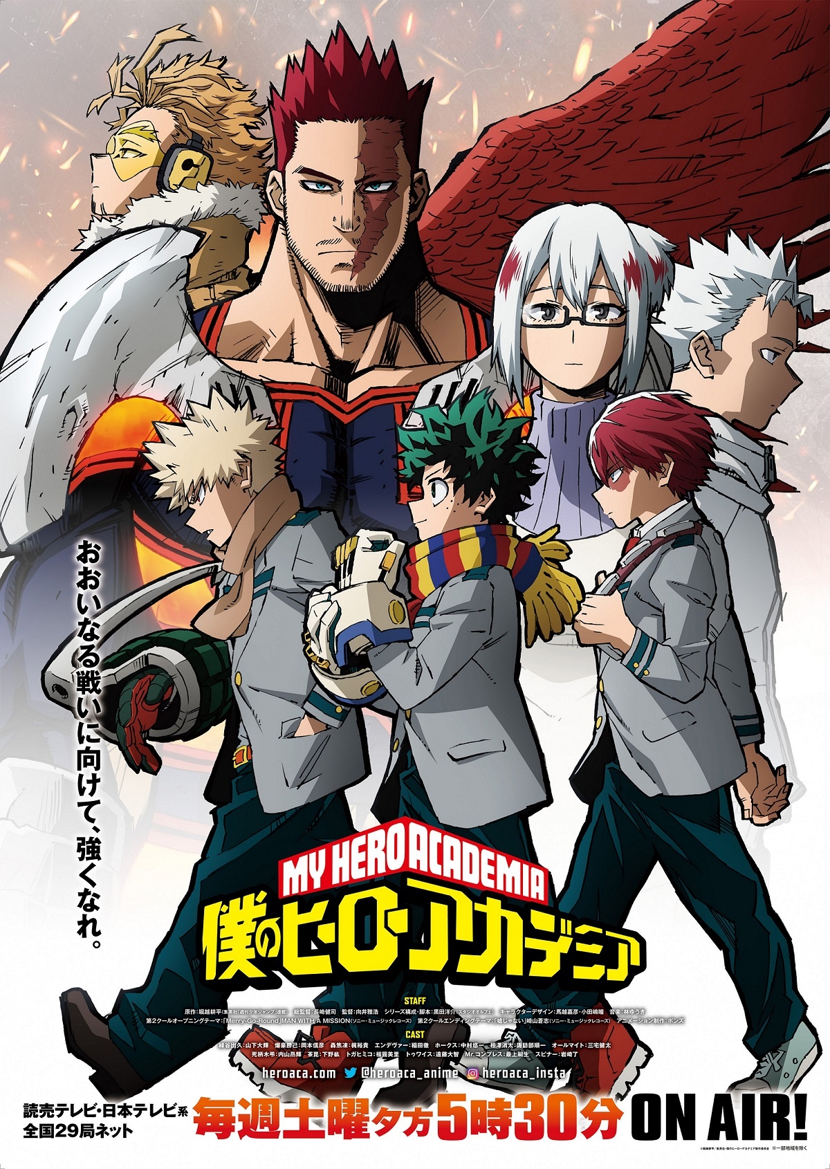 My Hero Academia Saison 5 Episode 25 Streaming Misato Kawauchi Gabung di My Hero Academia Season 5 sebagai Burnin! | VIU