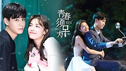 nonton streaming atau download drama mandarin youth should be early sub indo viu