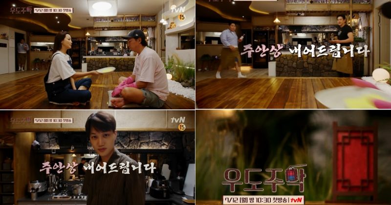 nonton streaming atau download kshow honey tavern sub indo viu