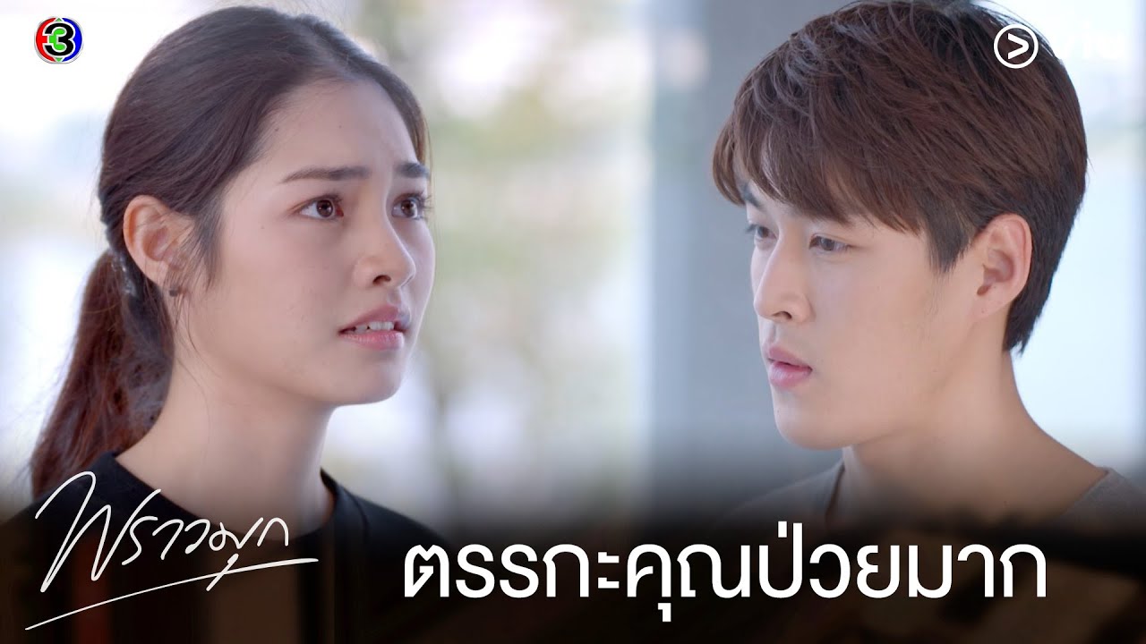 nonton streaming download drama thailand praomook episode 10 sub indo viu
