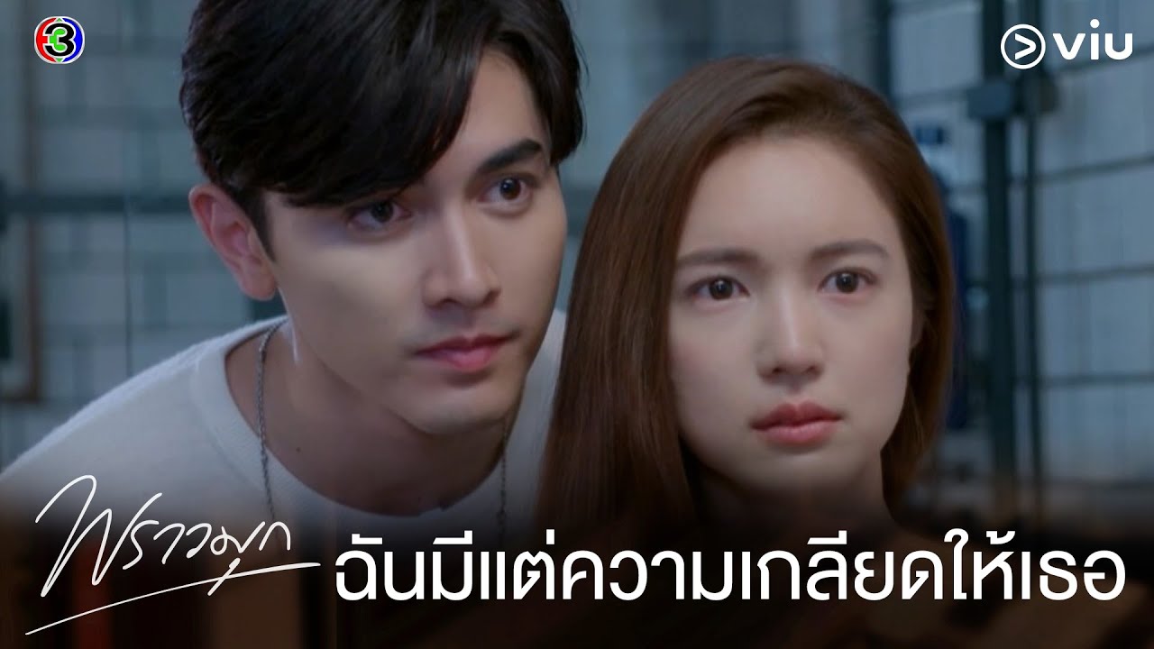 nonton streaming download drama thailand praomook episode 8 sub indo viu