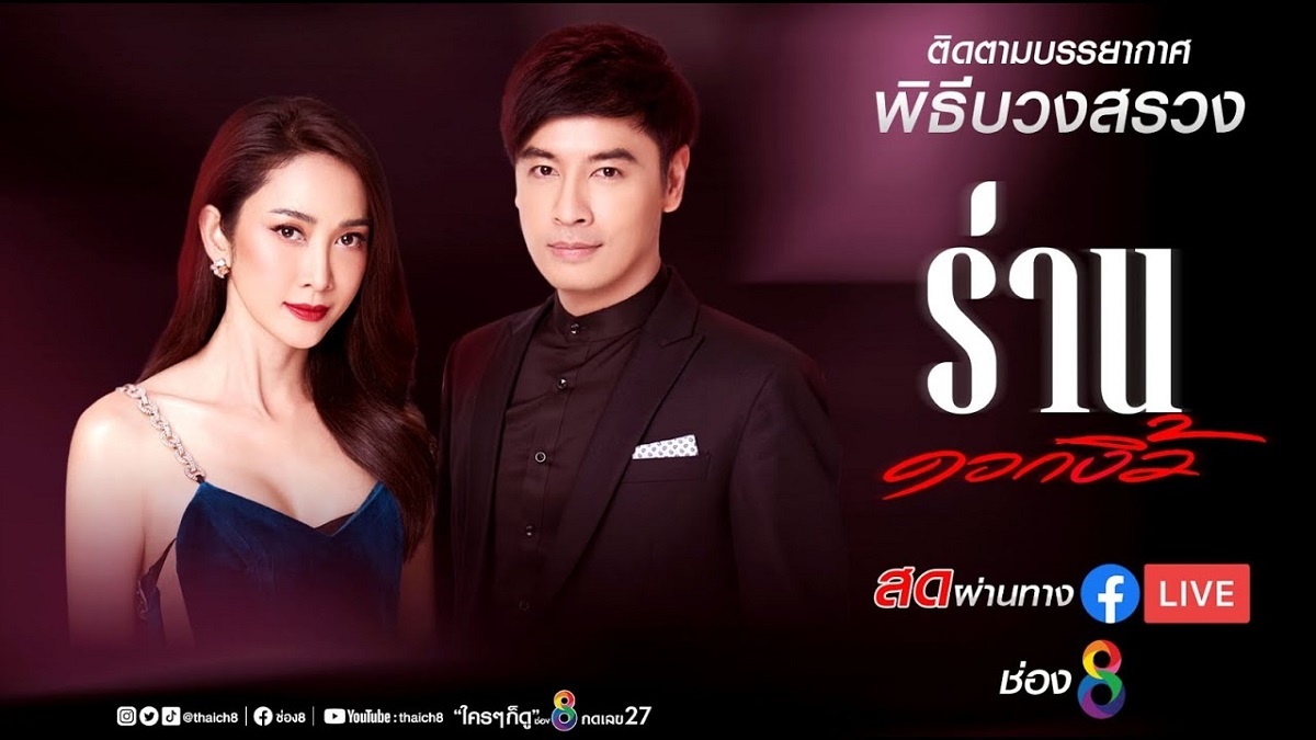 nonton streaming download drama thailand the flower of lust sub indo viu
