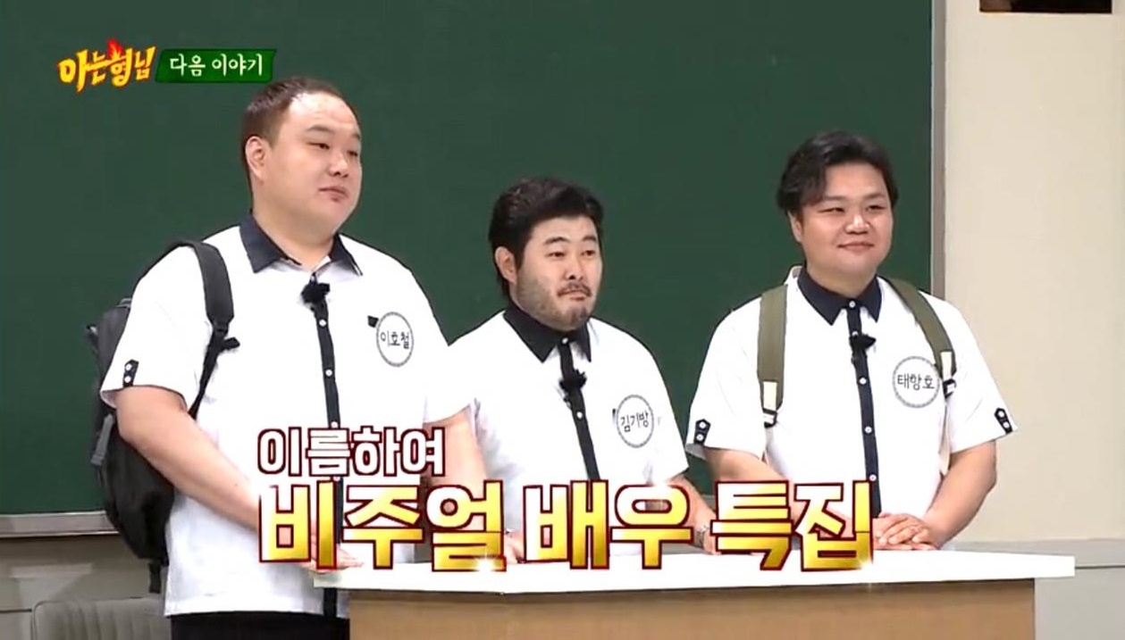 nonton streaming download drakorindo knowing brothers (men on a mission) sub indo viu