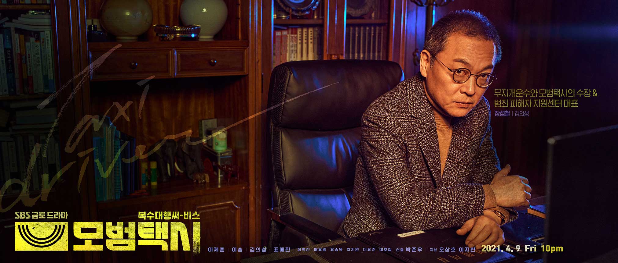 nonton streaming download drakorindo taxi driver sub indo viu