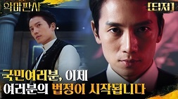 nonton streaming download drakorindo the devil judge sub indo viu