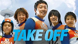 nonton streaming atau download film korea take off sub indo viu