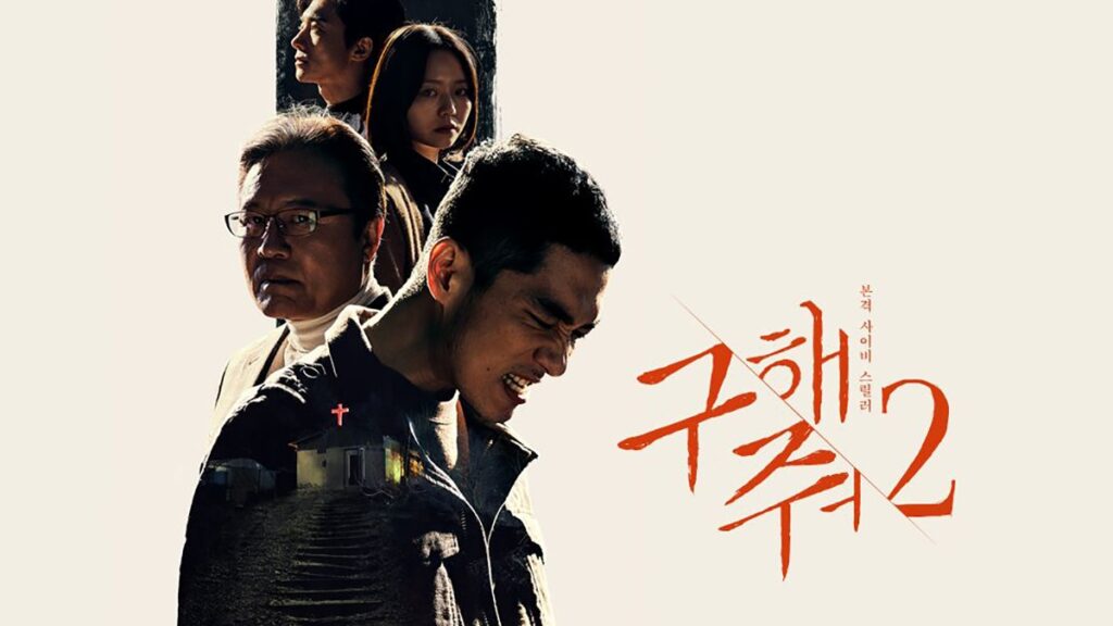 Sinopsis Save Me 2 - Viu