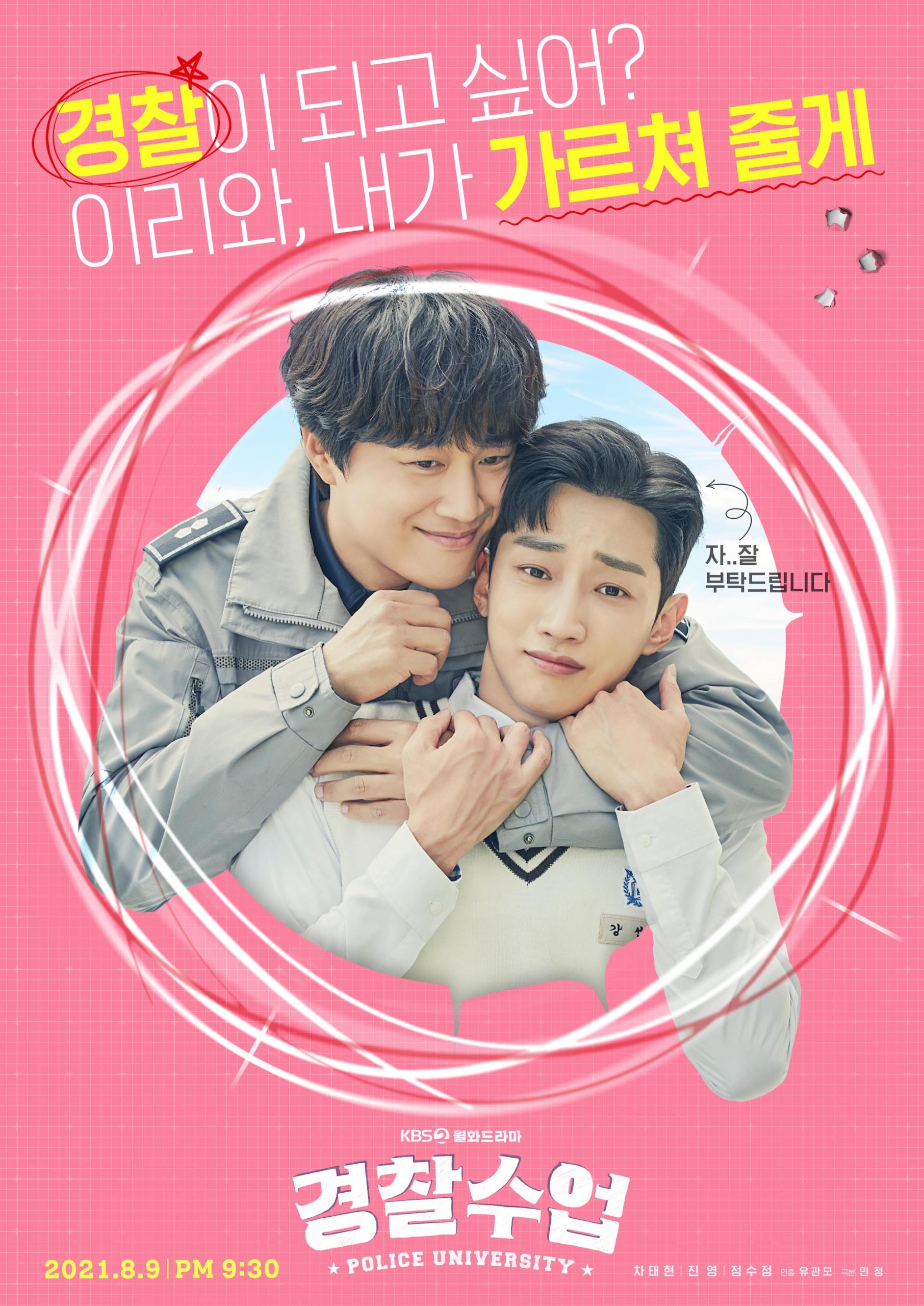nonton streaming download drakorindo police university sub indo viu