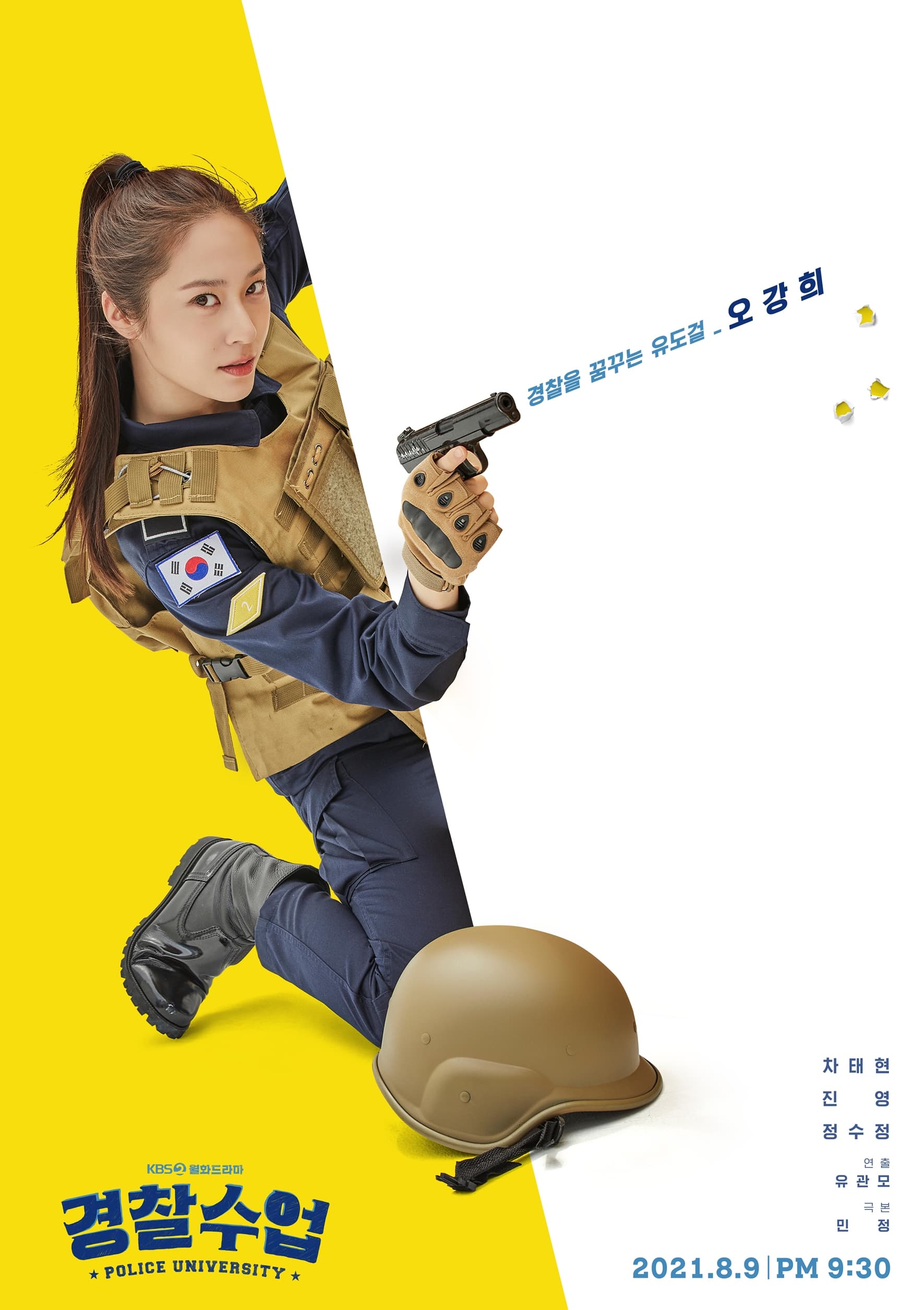 krystal f(x), nonton streaming download drakorindo police university sub indo viu