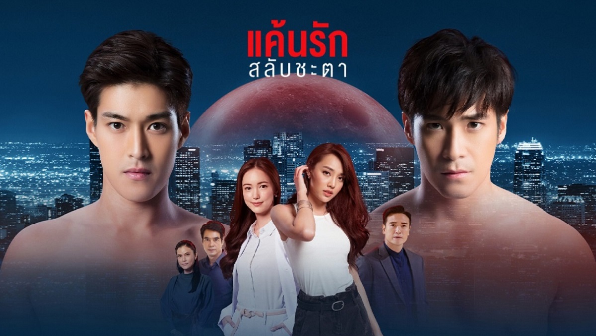 nonton streaming download drama thailand switch of fate sub indo viu