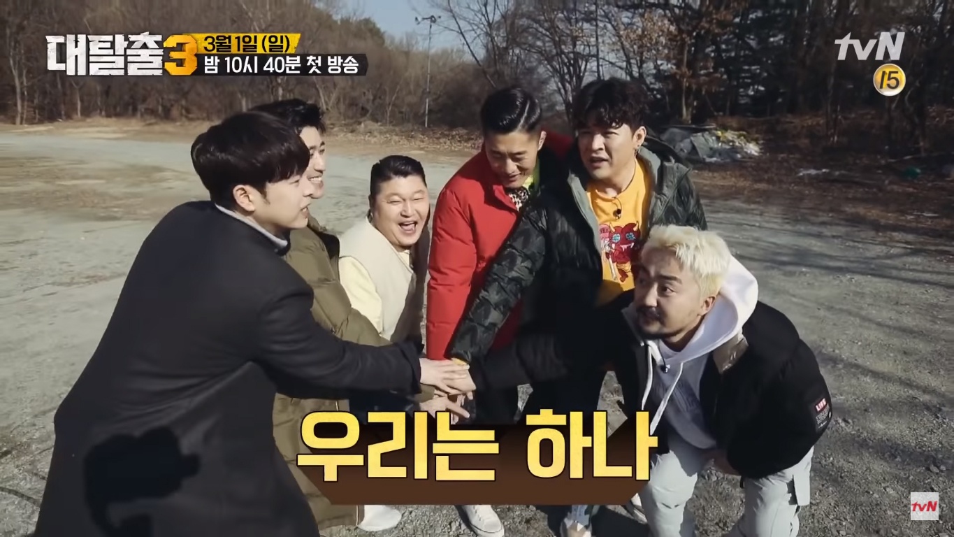 nonton streaming atau download kshow the great escape 3 sub indo viu