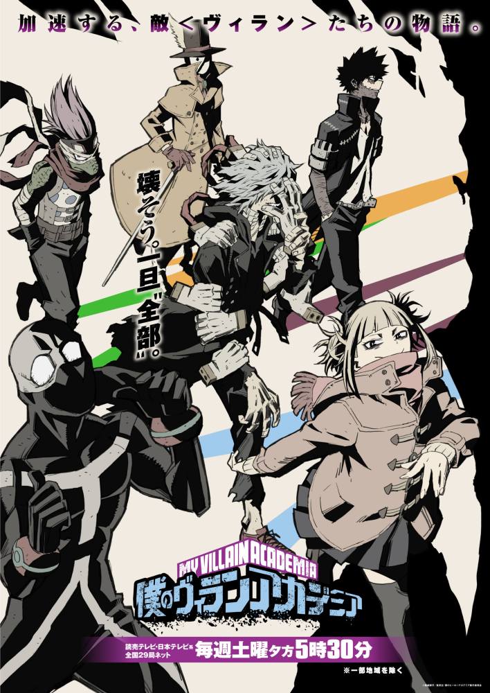 nonton streaming atau download anime boku no hero academia s5 sub indo viu
