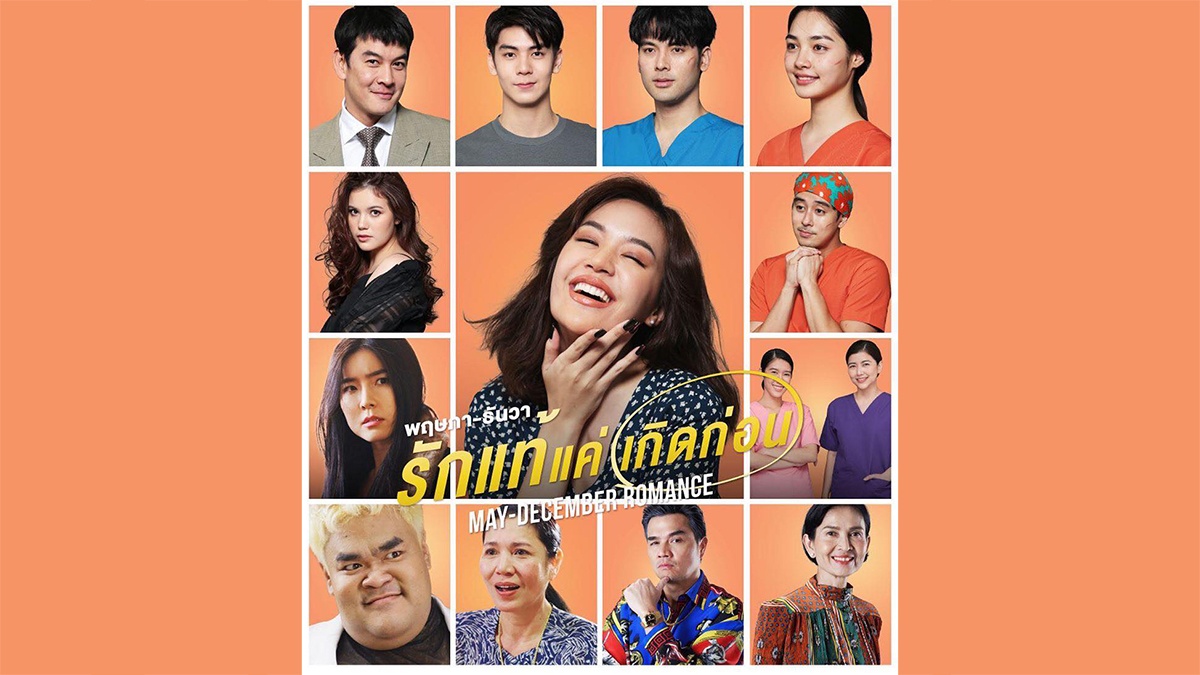 Pemain Dan Sinopsis Drama Thailand May December Romance 2021