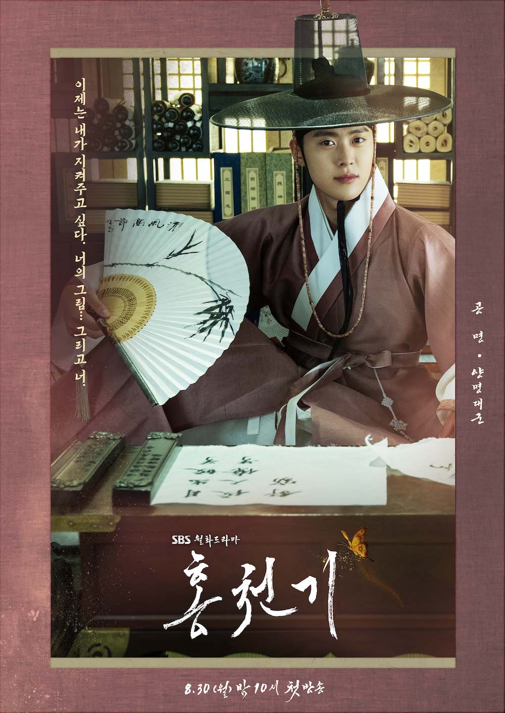gong myung, nonton streaming download drakorindo viu original lovers of the red sky sub indo viu
