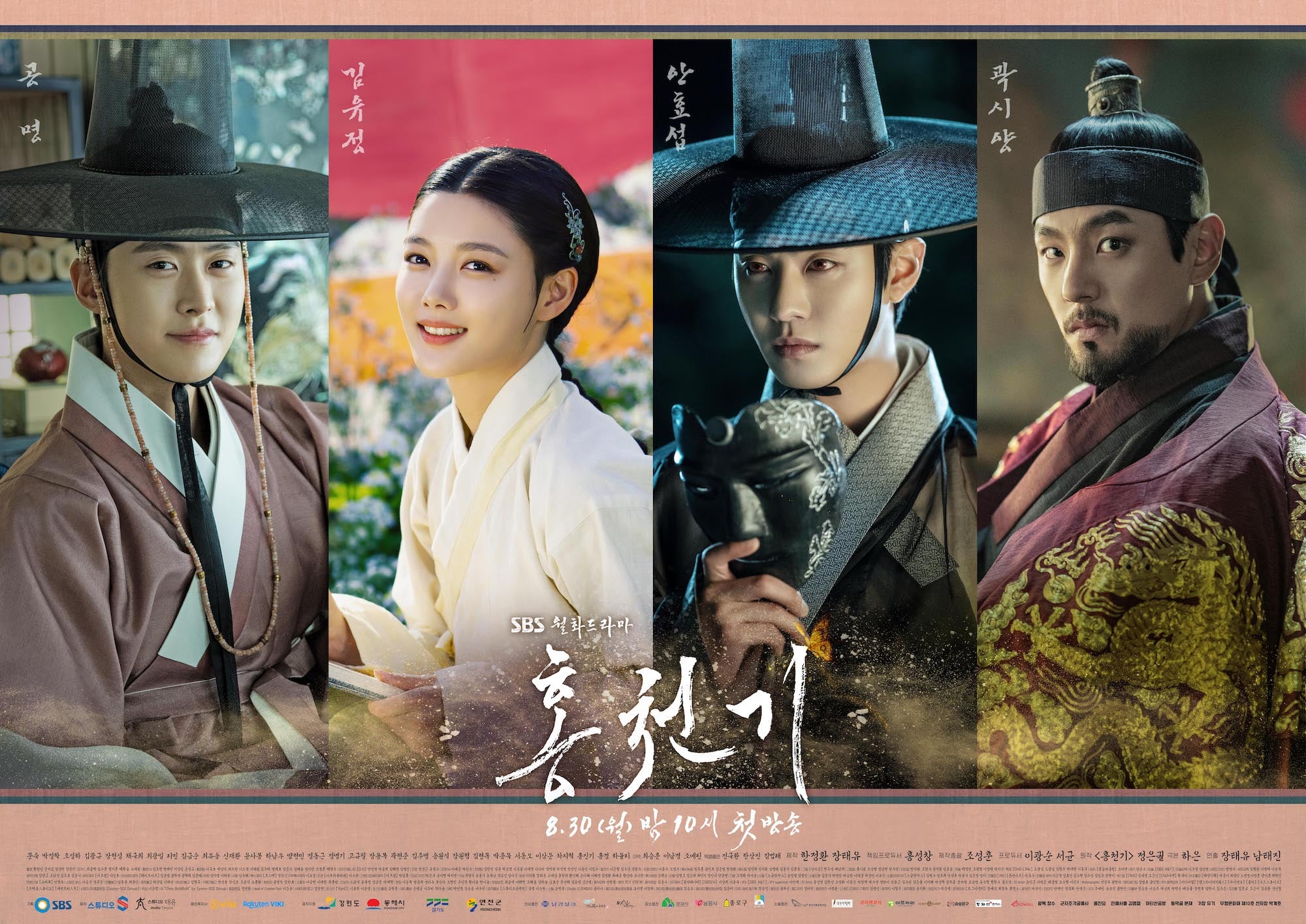 nonton streaming download drakorindo viu original lovers of the red sky sub indo viu