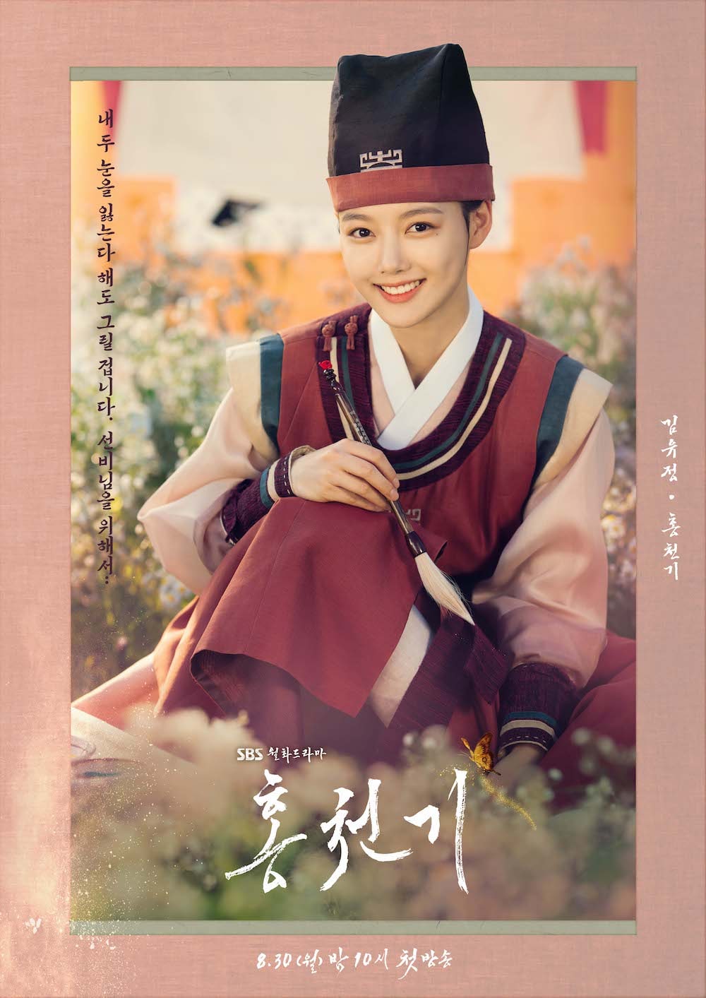 kim yoo jung, nonton streaming download drakorindo viu original lovers of the red sky sub indo viu