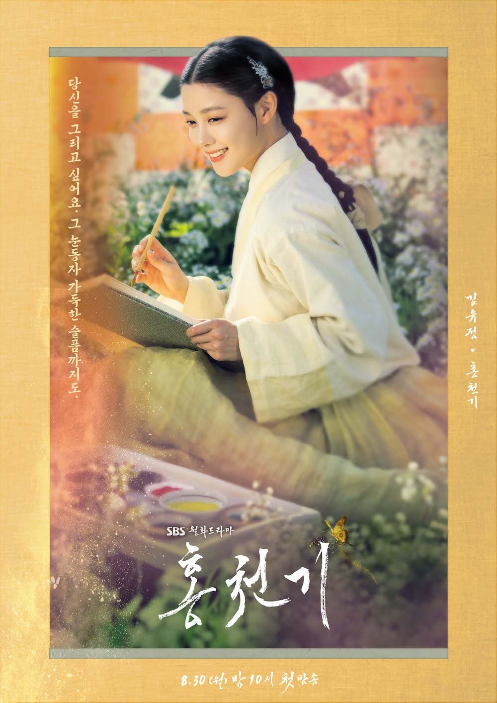 kim yoo jung, nonton streaming download drakorindo viu original lovers of the red sky sub indo viu