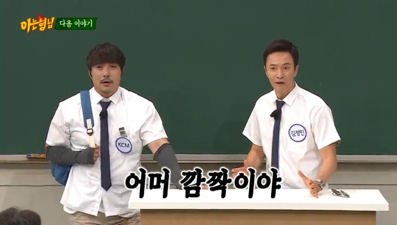 nonton streaming download drakorindo knowing brothers (men on a misison) sub indo viu