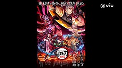 nonton streaming atau download anime Demon Slayer: Kimetsu no Yaiba Entertainment District Arc sub indo viu