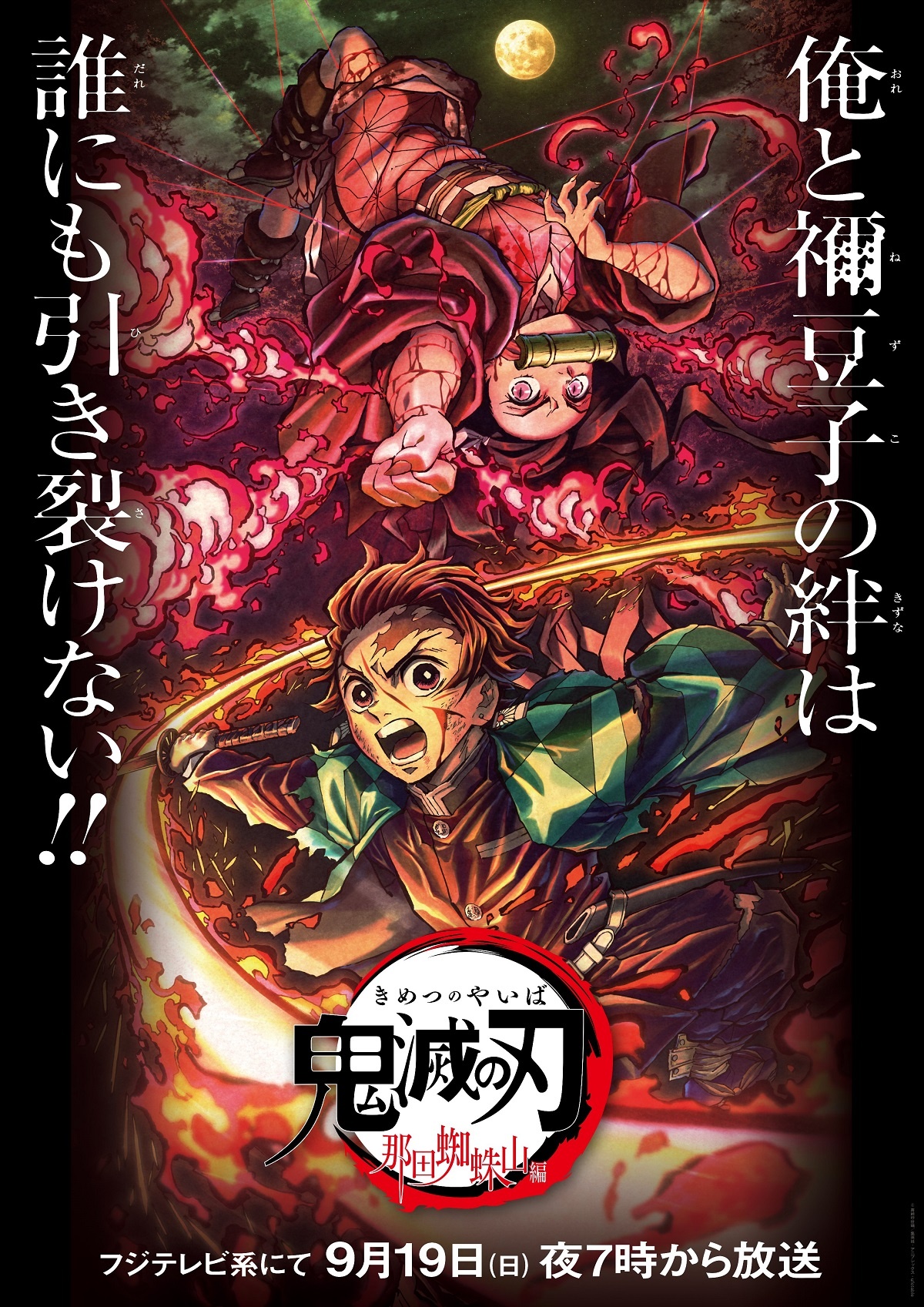 nonton streaming atau download anime demon slayer: kimetsu no yaiba sub indo viu