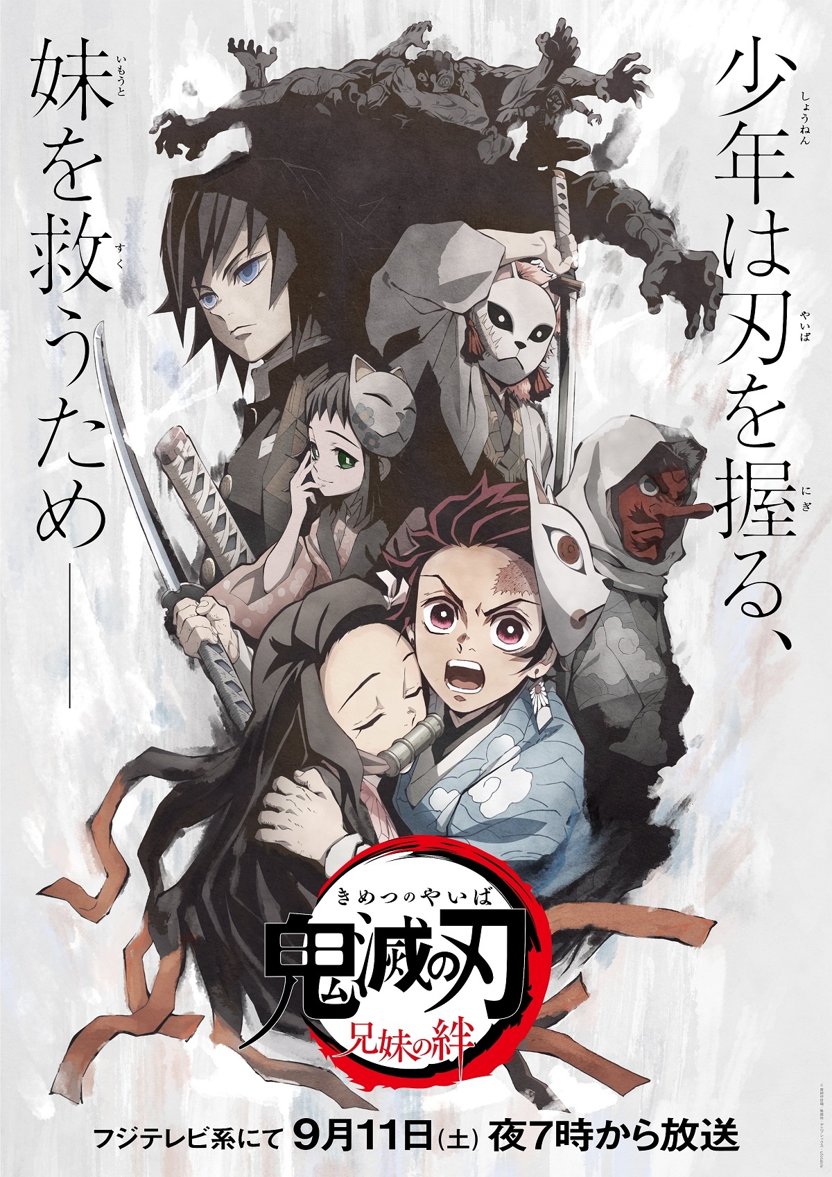 nonton streaming atau download anime demon slayer: kimetsu no yaiba sub indo viu
