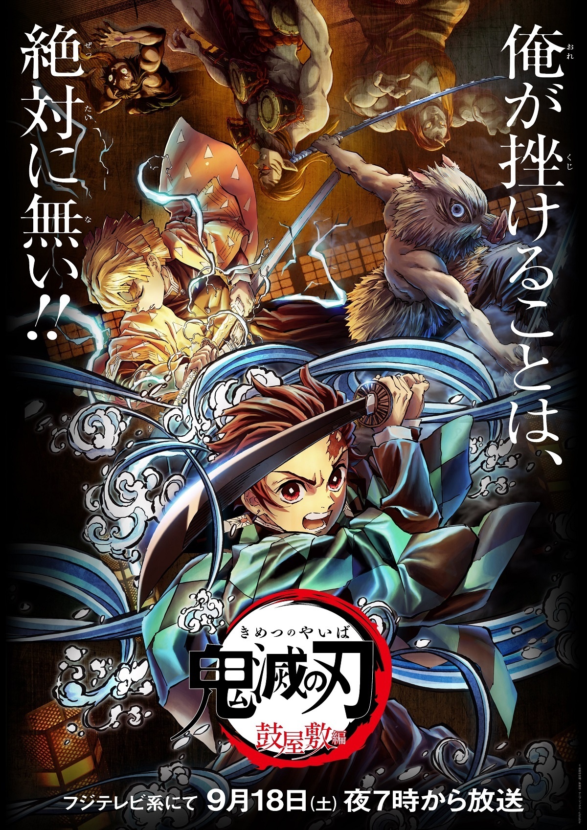 nonton streaming atau download anime demon slayer: kimetsu no yaiba sub indo viu