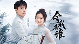 nonton streaming atau download drama mandarin go into your heart sub indo viu